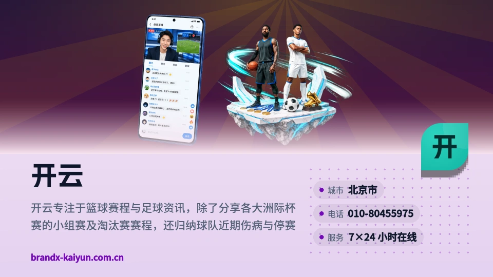 认识开云