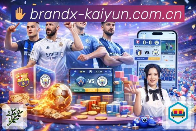 联赛入口 - 五大联赛与杯赛专区